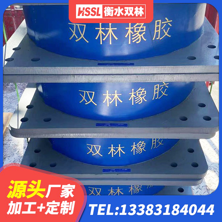 铁力市楼房隔震支座厂商厂家 铁力市建筑结构隔震支座厂家 铁力市建筑叠层隔震支座源头工厂 铁力市建筑铅芯橡胶隔震支座LRB1100-220厂家 - 第3张