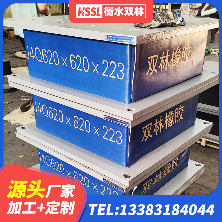 铁力市铅芯减隔震支座生产厂家 铁力市楼房隔震支座厂商源头工厂 铁力市LRB900铅芯支座生产厂家 铁力市LRB300橡胶隔震支座什么价格 - 第1张