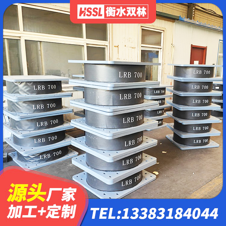 铁力市LNR橡胶隔震支座700(II型)生产厂家 铁力市固定型抗震支座价格表 铁力市高阻尼铅芯支座厂家 铁力市铅芯隔振支座多少钱 - 第1张